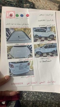 هيونداي سانتافي